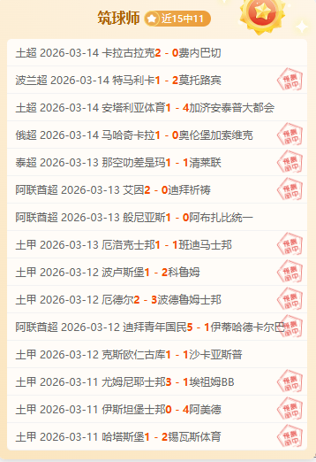 快艇主场逆,战胜湖人取,得四连胜,完整即时足球比分,足球赛事比分,足球比赛实时数据,足球赛事资讯,足球赛事平台