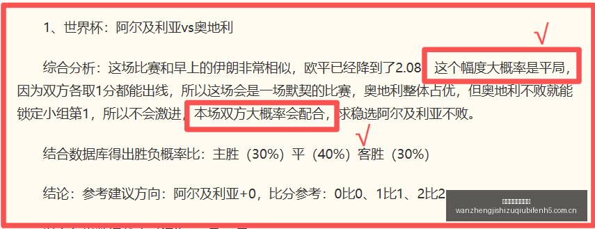 场全胜巨作,崛起者客场,表现惊艳,完整即时足球比分,足球赛事比分,足球比赛实时数据,足球赛事资讯,足球赛事平台